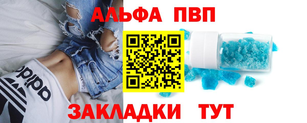 Alpha PVP СОЛЬ кристаллы  Codein  Вход с VPN  Назарово  Гашиш  Меф МЯУ МЯУ   НБОМе  МДМА  Экстази  МАРИХУАНА  Вейп ТГК  ГАШИШ 