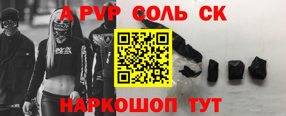 Alfa_PVP Crystall  Вход с VPN  A-PVP VHQ  где продают   Alfa_PVP крисы CK  Назарово 