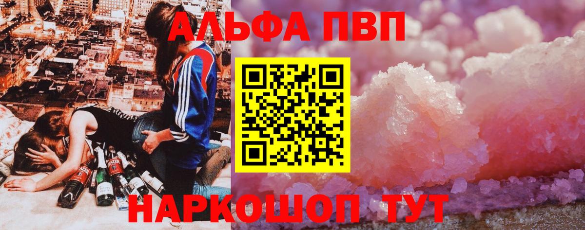 А ПВП VHQ Назарово