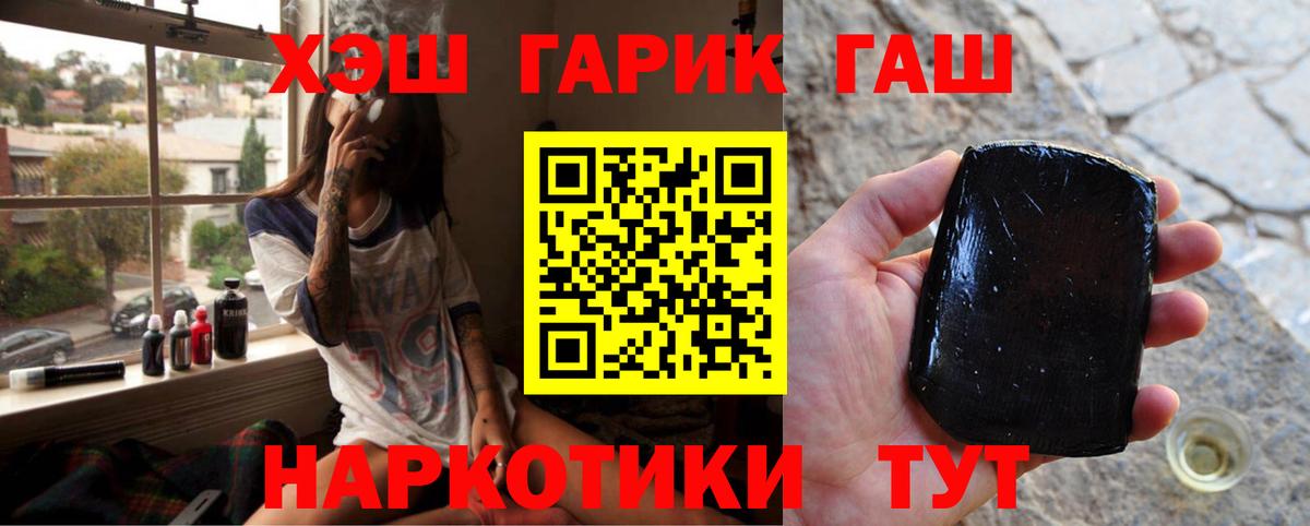 ГАШИШ хэш  ГАШ Изолятор  Гашиш  Назарово  Вход с VPN 