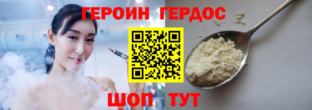Назарово  ГЕРОИН  Вход с VPN  ГЕРОИН герыч 