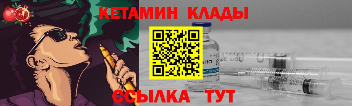 Назарово  КЕТАМИН VHQ  КЕТАМИН VHQ  Вход с VPN 