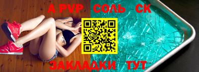 трава Северобайкальск