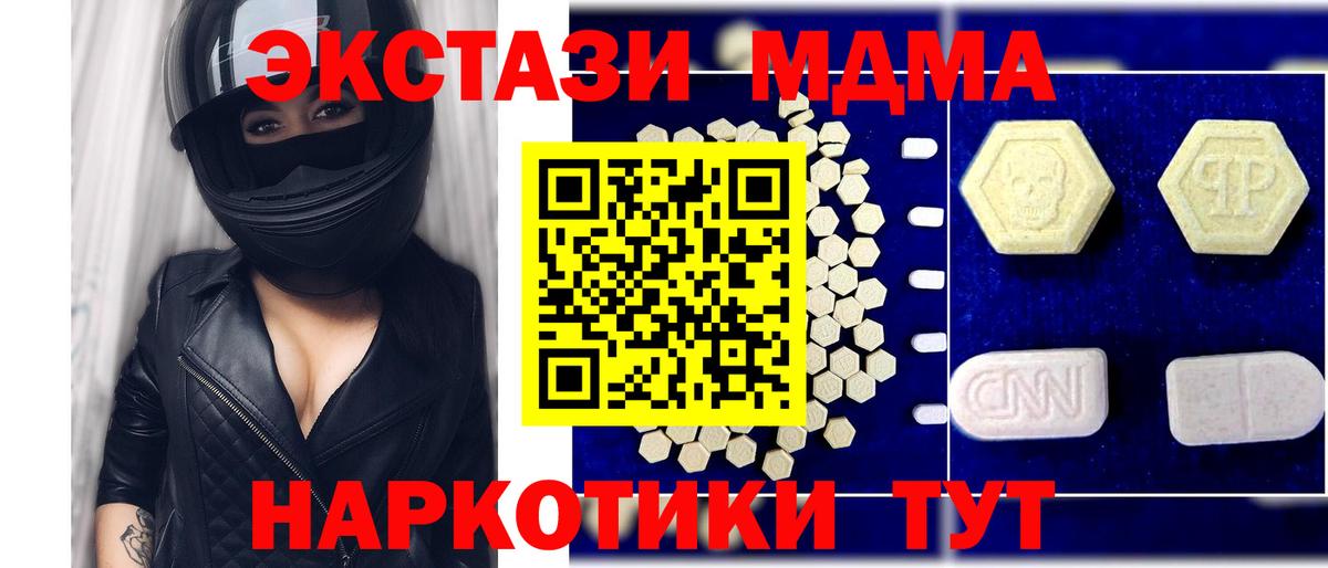 МДМА crystal  Вход с VPN  MDMA VHQ  МДМА  Назарово 