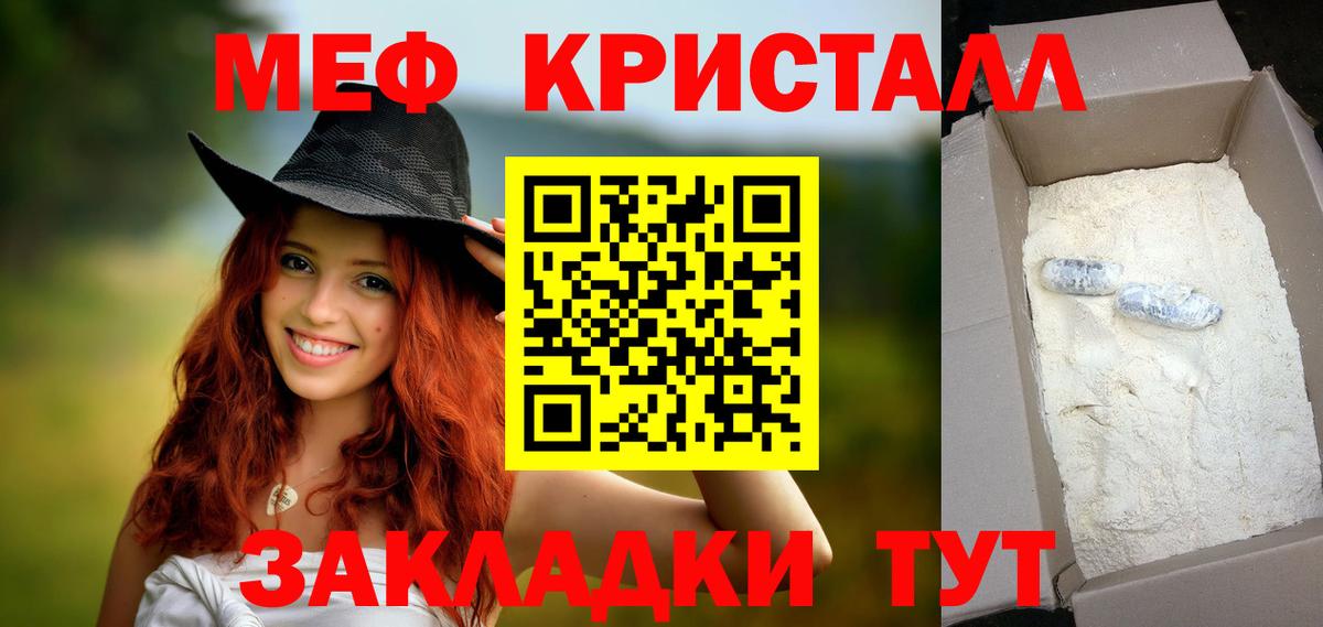 Назарово  Меф  Меф  МЕФ мука  МЯУ-МЯУ кристаллы  Вход с VPN 