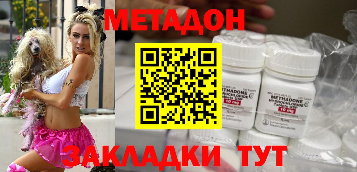Метадон VHQ  МЕТАДОН methadone  omg онион  Назарово  Вход с VPN 