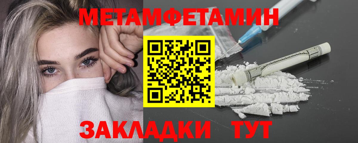 Метамфетамин пудра Назарово