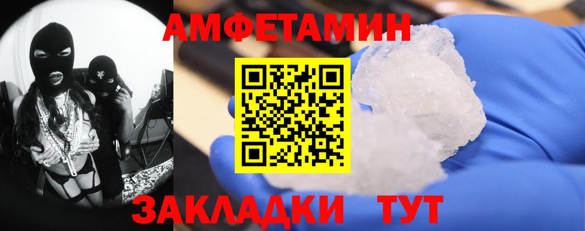 Первитин Methamphetamine  Первитин Methamphetamine  Назарово  Вход с VPN 