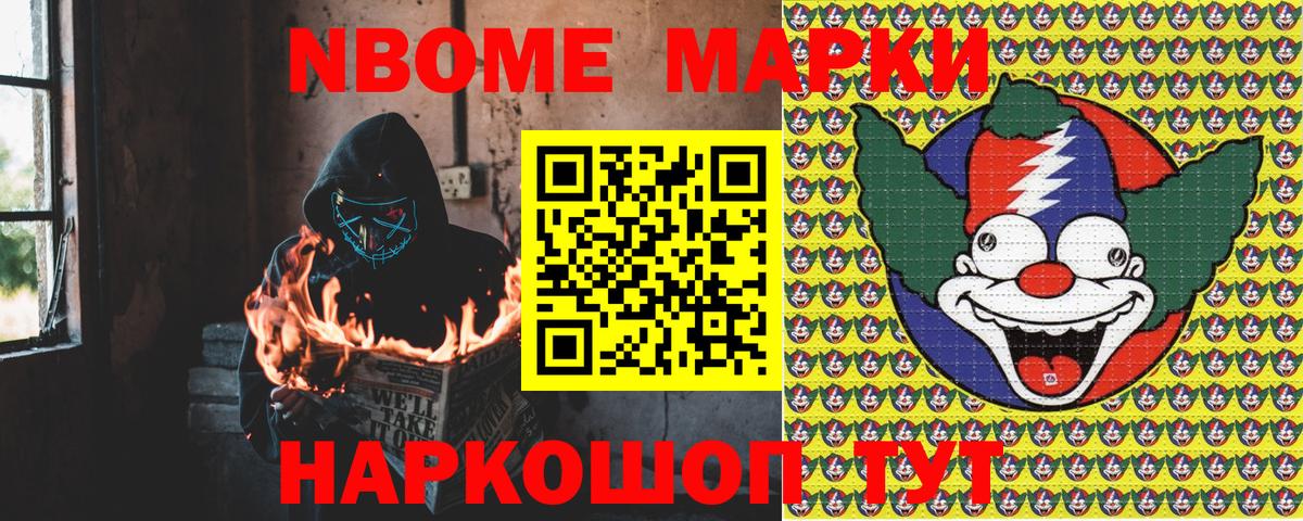 Назарово  даркнет сайт  Вход с VPN  Наркотические марки 1500мкг 